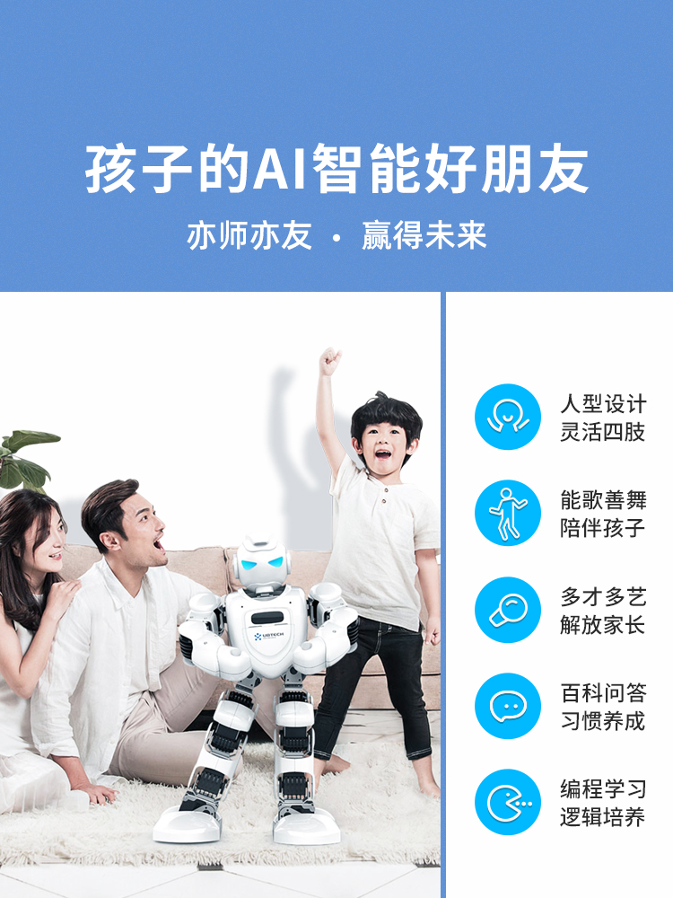 【儿童礼品 顺丰速发】优必选阿尔法Alpha Ebot智能机器人教育陪伴编程语音对话儿童学习跳舞机器人悟空礼物 - 图0