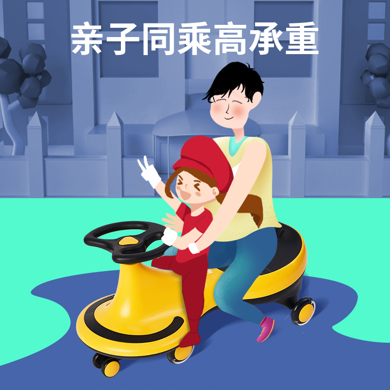 乐贝大人可坐宝宝静音万向轮扭扭车 乐贝母婴扭扭车