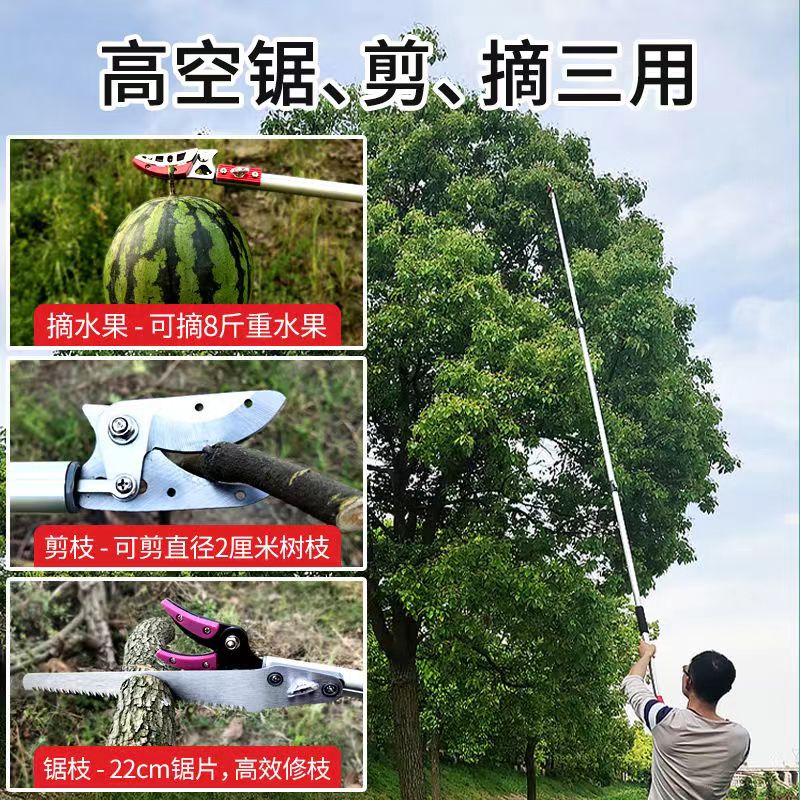 摘果器高空摘果神器采摘工具荔枝龙眼芒果高枝剪伸缩高空剪-图2