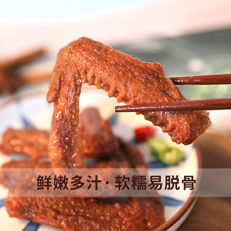 金厨娘虎皮鸭翅即食香辣鸭翅黑鸭味即食卤味小鸭翅膀鸭肉零食麻辣