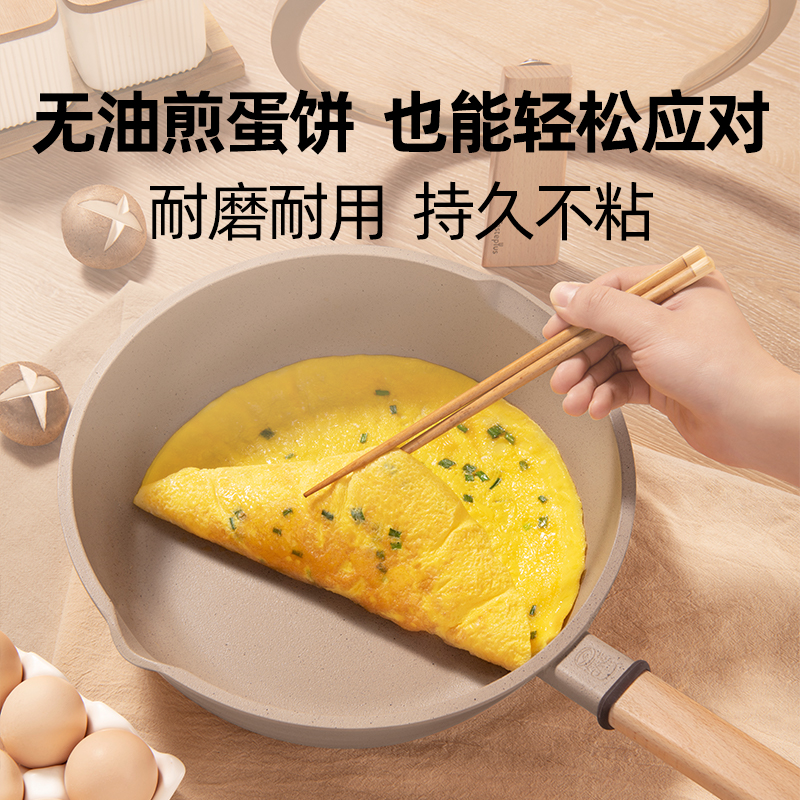 悦味陶土不粘锅平底锅煎锅煎蛋锅煎饼炒锅家用炒菜燃气电磁炉专用-图1