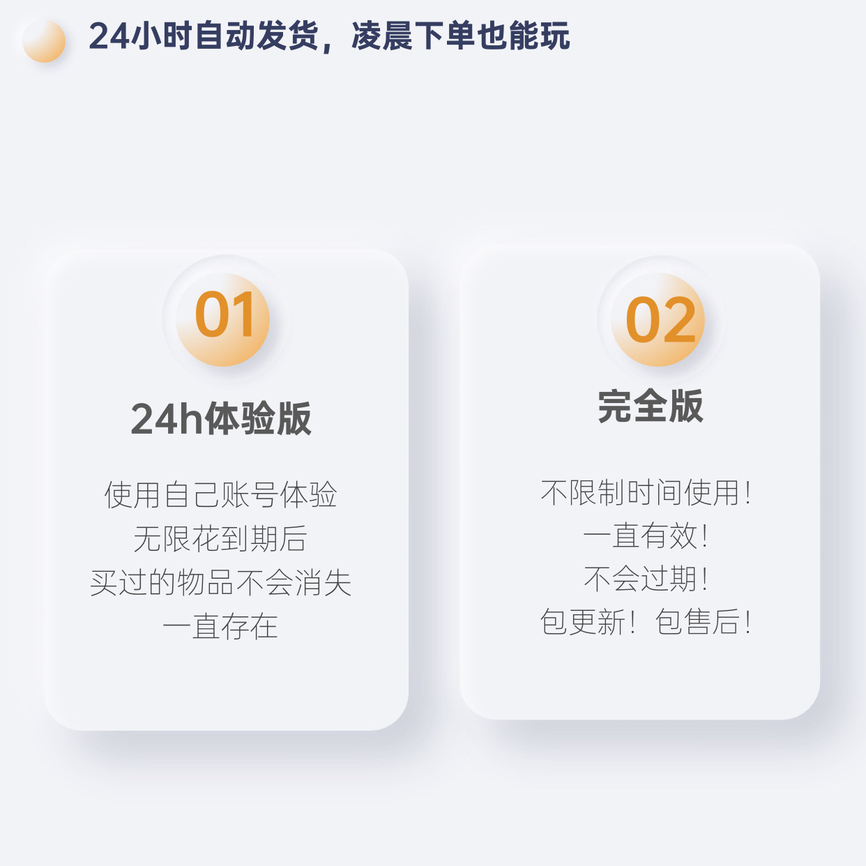 橙光无限鲜花IOS苹果安卓电脑网页版商场0购教程云存档制霸新品 - 图0