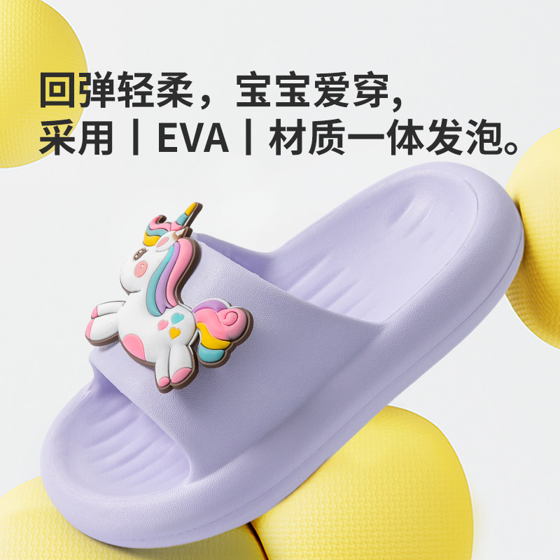 儿童拖鞋女孩夏季家居室内洗澡防滑卡通独角兽小孩女童宝宝凉拖鞋,淘宝优惠券,粉丝福利购,淘宝优惠卷