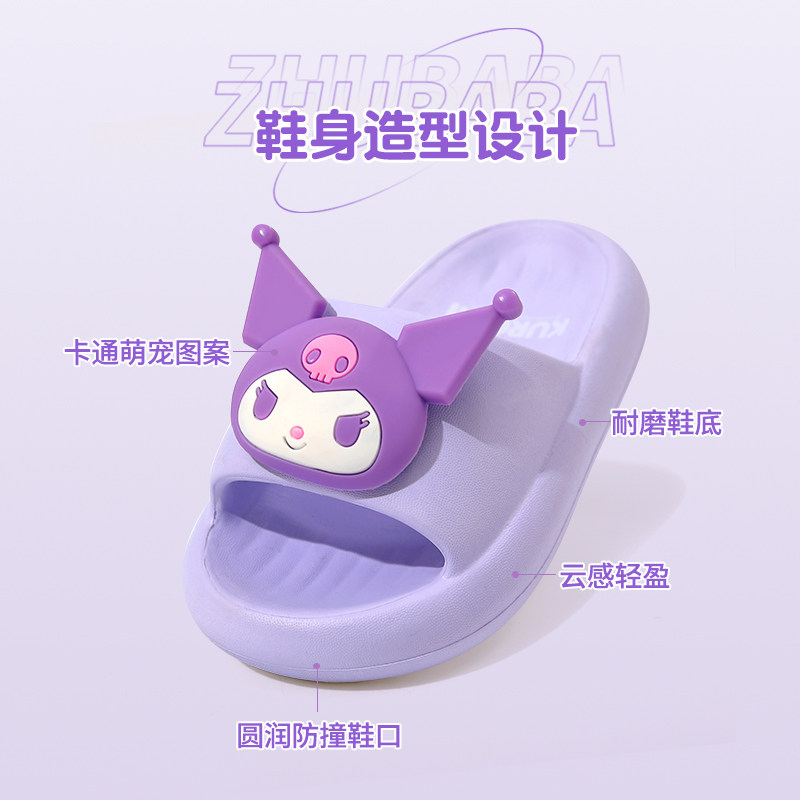 库洛米儿童拖鞋女童夏季室内家居小女孩三丽鸥洗澡防滑亲子凉拖鞋,淘宝优惠券,粉丝福利购,淘宝优惠卷