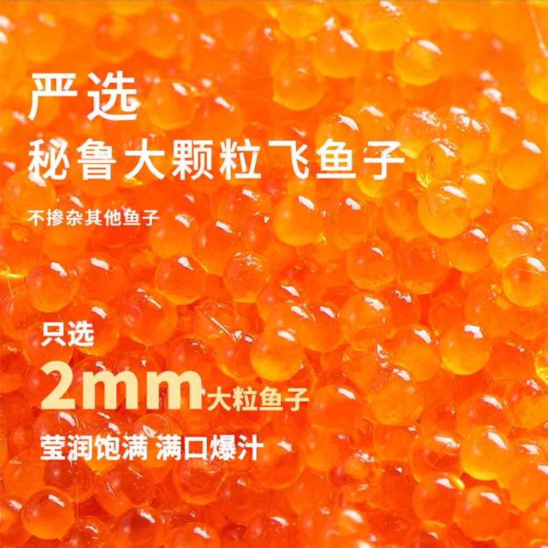盖世大颗粒飞鱼籽即食鲜甜2mm调味鱼籽寿司日料专用沙拉拌饭100g,淘宝优惠券,粉丝福利购,淘宝优惠卷