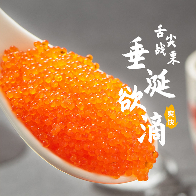 盖世大颗粒飞鱼籽即食鲜甜2mm调味鱼籽寿司日料专用沙拉拌饭100g,淘宝优惠券,粉丝福利购,淘宝优惠卷