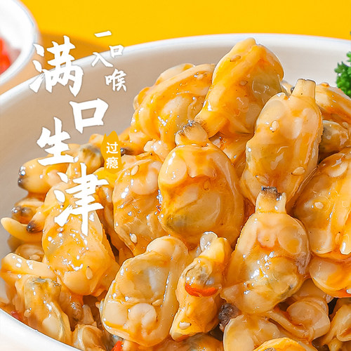 盖世麻辣蚬子肉调味蛤蜊麻辣花蛤即食麻辣小海鲜韩式口味150g/盒 - 图3