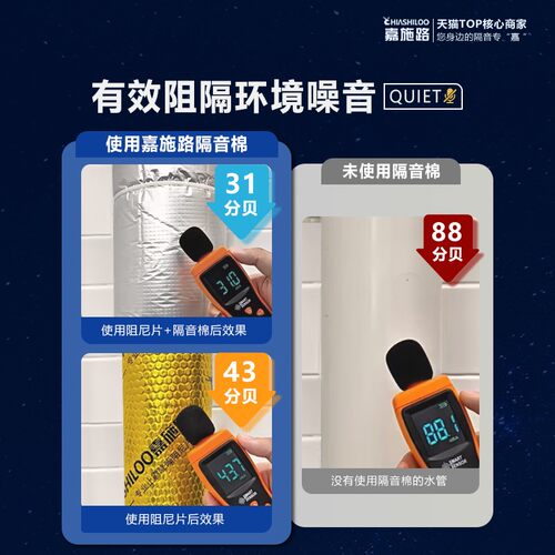 隔音棉阻尼片下水管道减震超自粘加厚110型二合一卫生间黄金蜂窝 - 图1