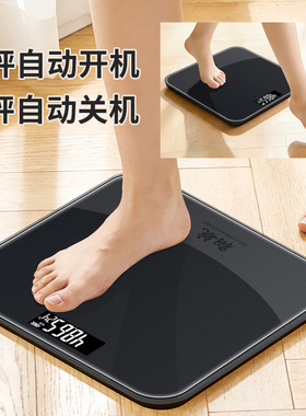 翱航体重秤电子秤精准家用人体称