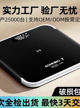体脂秤大秤面30cm大号精准电子秤