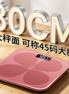 充电体重秤智能健康精准家用迷你