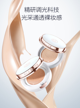 麦吉丽遮瑕官方正品气垫