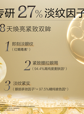 麦吉丽紧致淡纹眼霜15g