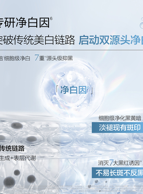 麦吉丽美白淡斑精华露