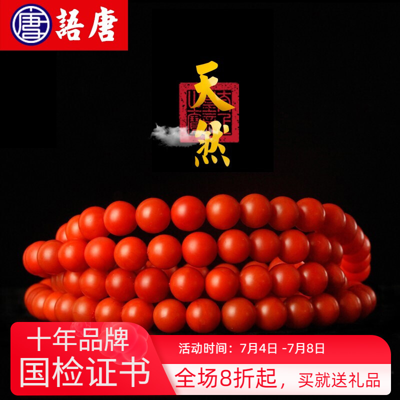 今月限定特別大特価 保山楊柳老坑大黒洞柿子紅白菜/南紅/天然石 - kami