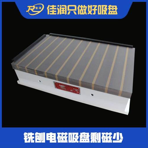 240×630矩形铣刨强力电磁吸盘适用铣床刨床便捷定位磁力夹现货 - 图1