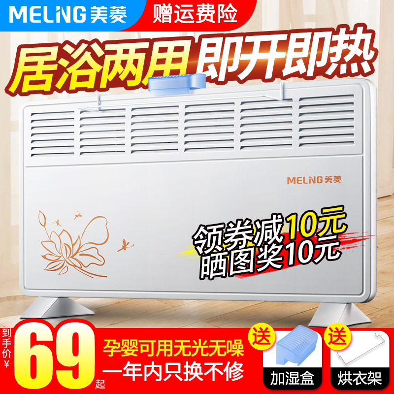 美菱取暖器家用節能省電電暖器暖氣機暖風機浴室對流熱風機烤火爐