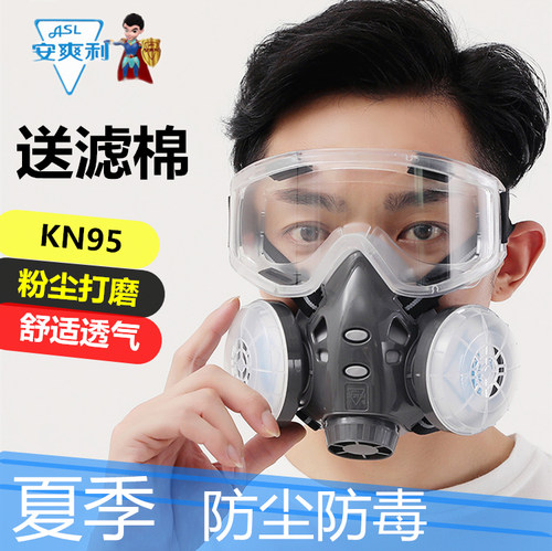 安爽利308防尘防毒气工业打磨化工喷漆农药面罩活性炭煤矿灰尘 - 图3