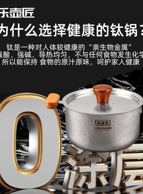 纯钛无涂层加厚双耳煮粥煮面汤锅