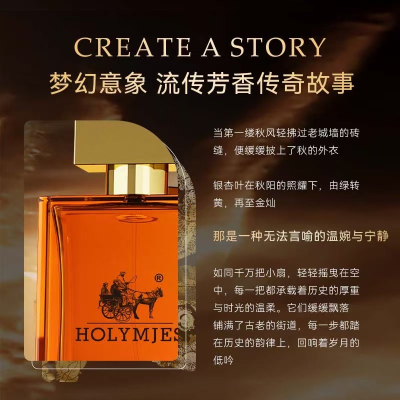 HOLYMJES荣耀典藏香水,淘宝优惠券,粉丝福利购,淘宝优惠卷