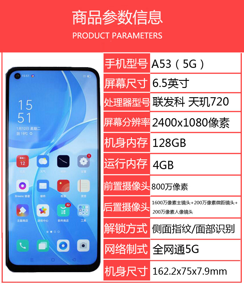 OPPO A53 5G 6.5英寸大屏幕大内存大电池 90Hz高刷屏学生智能手机 - 图0