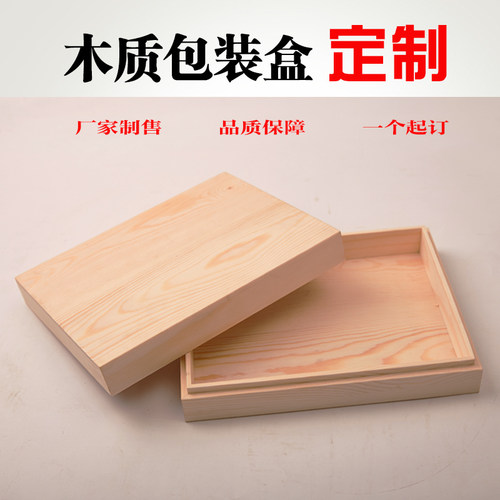 木盒定制定做礼品盒收纳盒松木盒牛羊肉卷 天地盖木盒和牛包装盒 - 图0