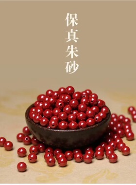 原矿朱砂散珠帝王紫金砂圆珠子串珠手链配珠diy饰品配件编织材料