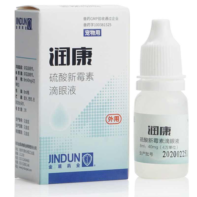 金盾润康滴眼液宠物去泪痕猫硫酸新霉素狗眼部清洁抗菌非药品,淘宝优惠券,粉丝福利购,淘宝优惠卷