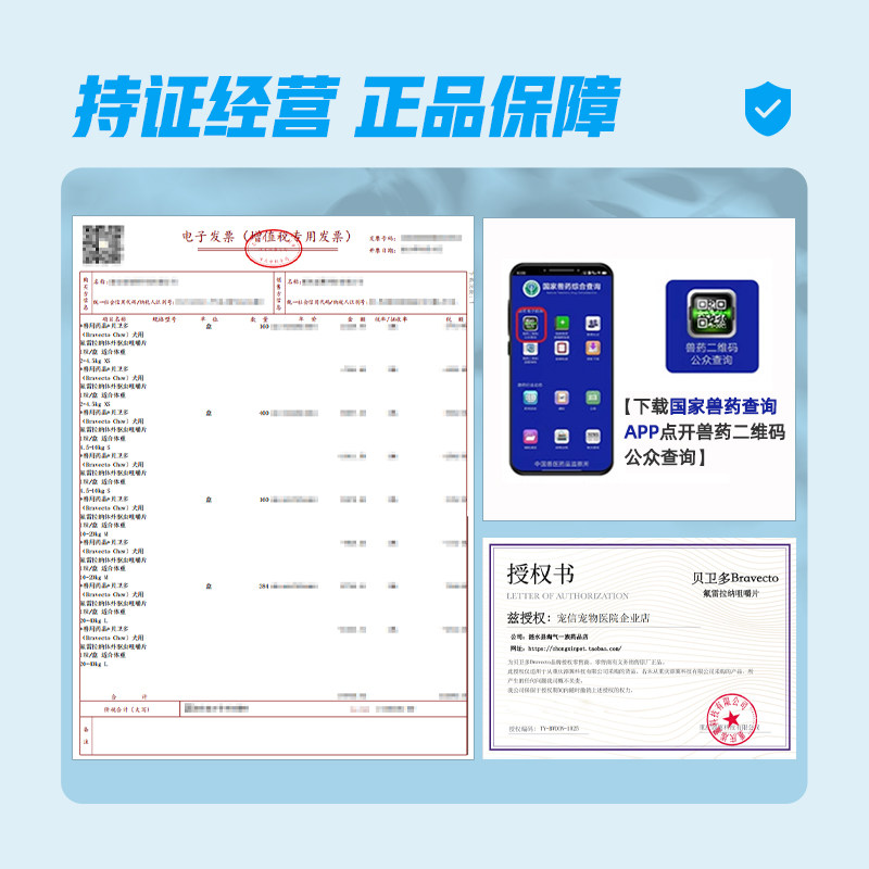 贝卫多狗狗体外驱虫药狗口服小中大型犬去跳蚤蜱虫虱子疥螨打虫药,淘宝优惠券,粉丝福利购,淘宝优惠卷