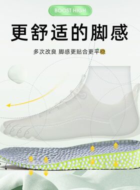 适配Nike Dunk耐克熊猫板鞋增高鞋垫德训男女气垫内增高小个子