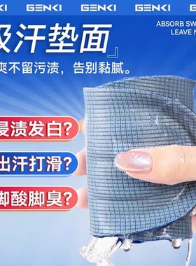 适配ONEMIX玩觅 爽跑 追光跑步鞋垫运动缓震高弹透气吸汗大码垫