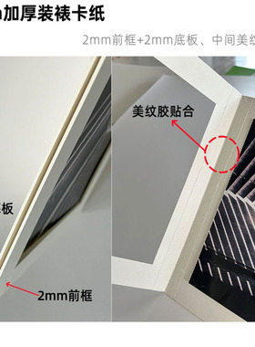 加厚无酸卡纸相框博物馆保护级