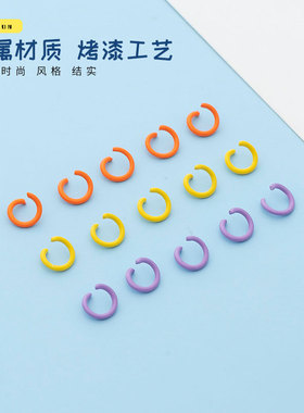 烤漆彩色diy手工材料开口圈