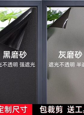 无胶静电透光不透明磨砂卫生间防窥膜办公室隔断贴膜浴室玻璃贴纸