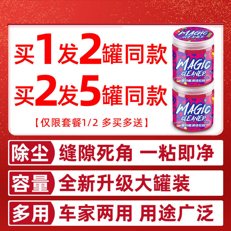 清洁软胶车内家用神器汽车用品电脑槽内饰胶泥车用吸尘泥沾粘灰尘,淘宝优惠券,粉丝福利购,淘宝优惠卷