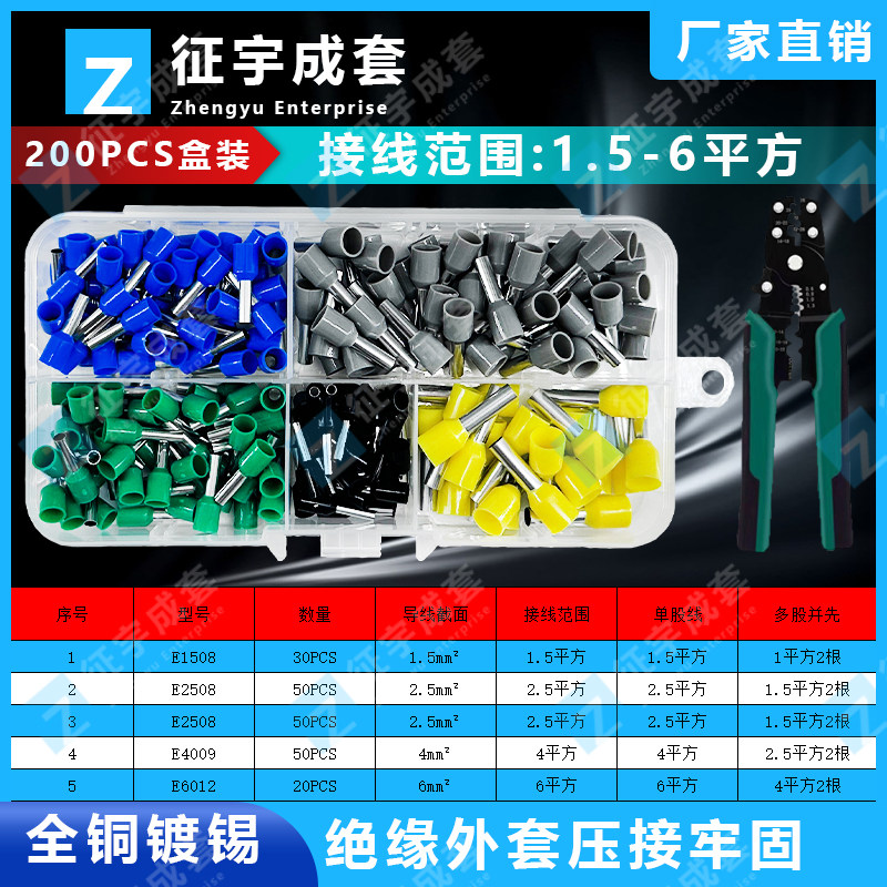 VE管型冷压接线端子套装铜鼻子收纳盒电线接头压线钳开关面板插针,淘宝优惠券,粉丝福利购,淘宝优惠卷