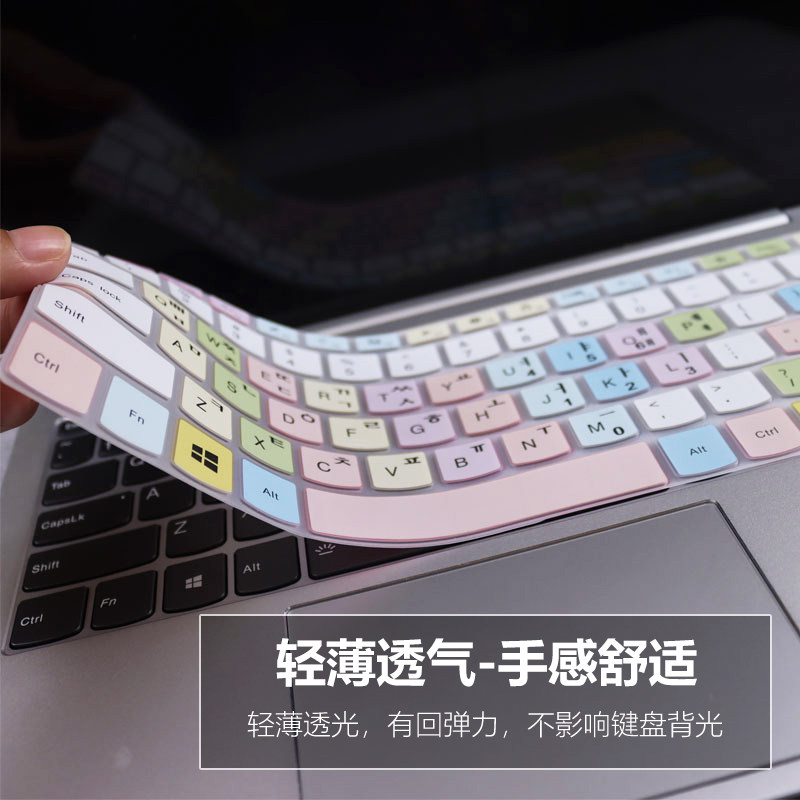 适用联想华硕惠普14寸15.6五笔13字根日语拼音韩语繁体俄语键盘膜