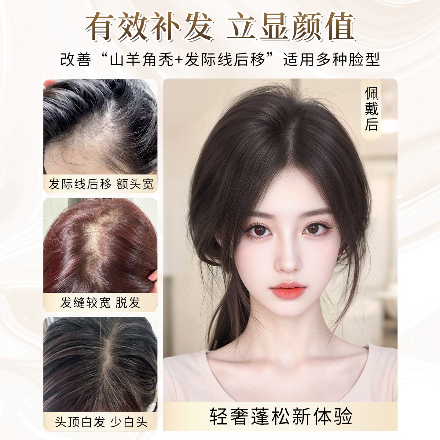 【无需发卡】递针假发片女头顶真人发丝无边隐形遮白增发补发片女 - 图0