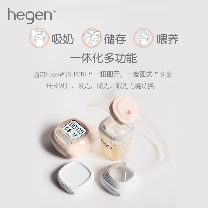 hegen新加坡原装进口智能吸奶器 hegen吸奶器
