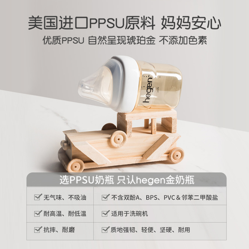 hegen新加坡原装进口大小ppsu奶瓶 hegen奶瓶