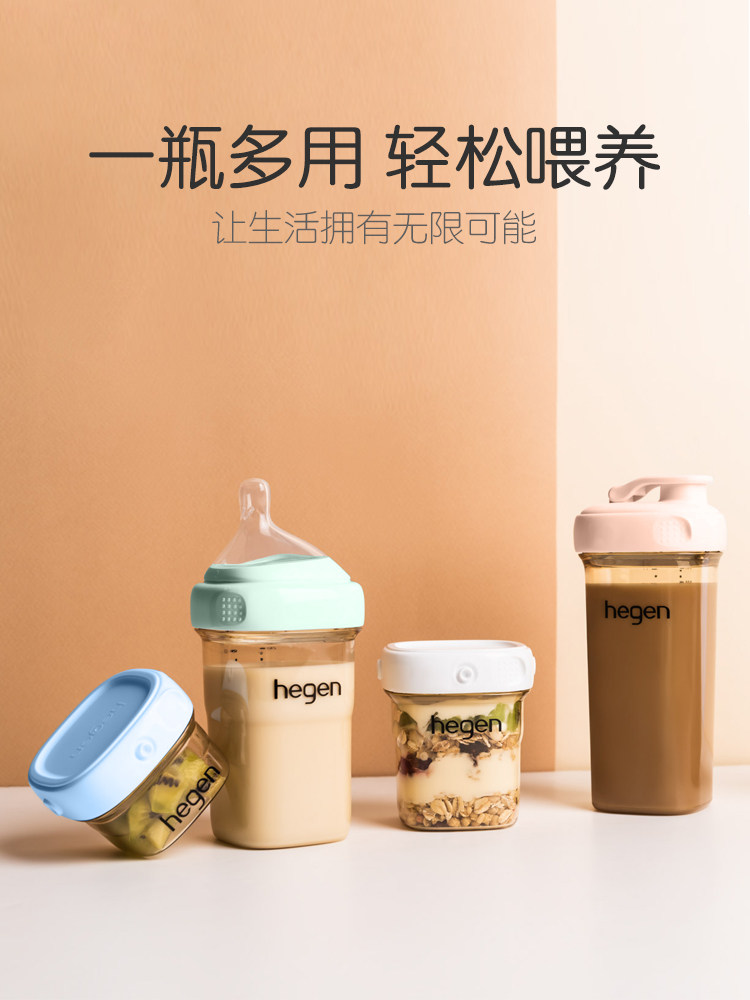  hegen奶瓶