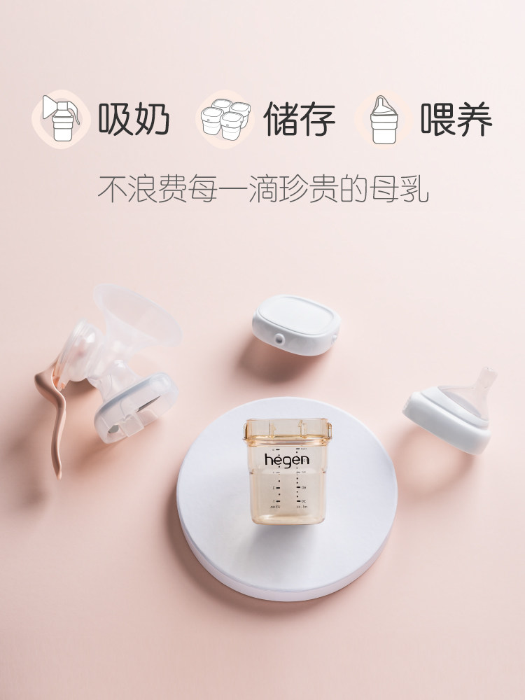 hegen手动吸奶器官方正品原装奶瓶 hegen吸奶器