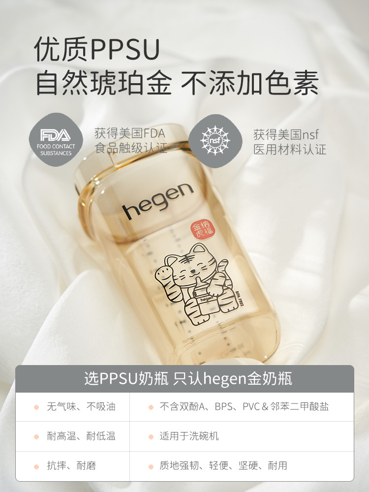 hegen新品虎年限定新生婴儿奶嘴 hegen奶瓶