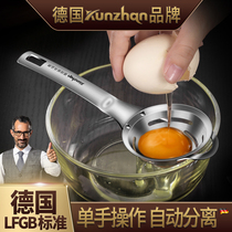 German kunzhan304 Stainless Steel Egg White egg yolk separator Baby filter theorizer small septin liquid home