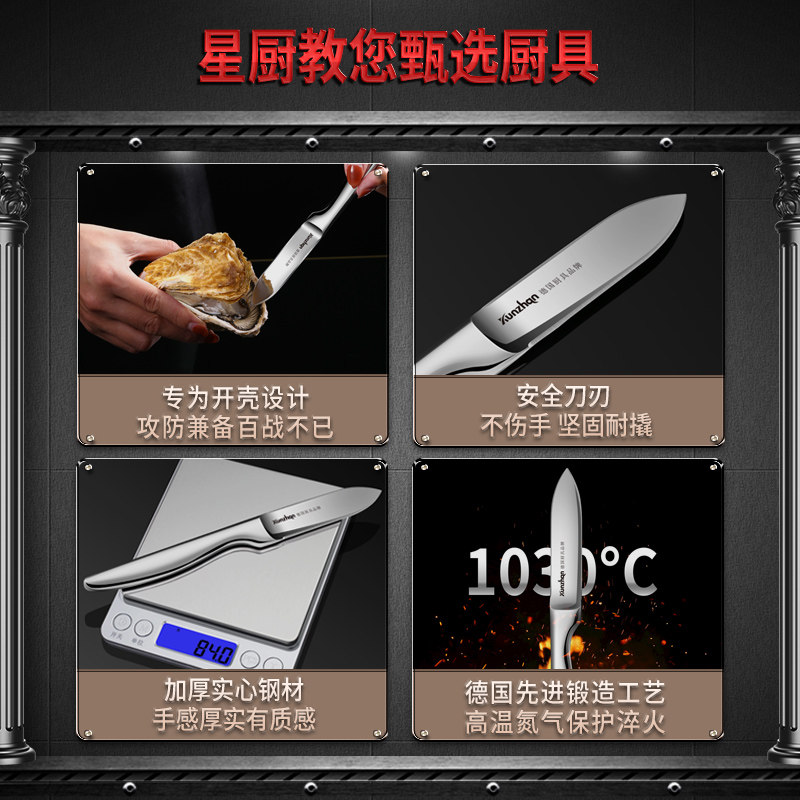 德国不锈钢厨房开蚝刀家用开蚝神器挑虾线开壳器商用吃生蚝翘开器,淘宝优惠券,粉丝福利购,淘宝优惠卷