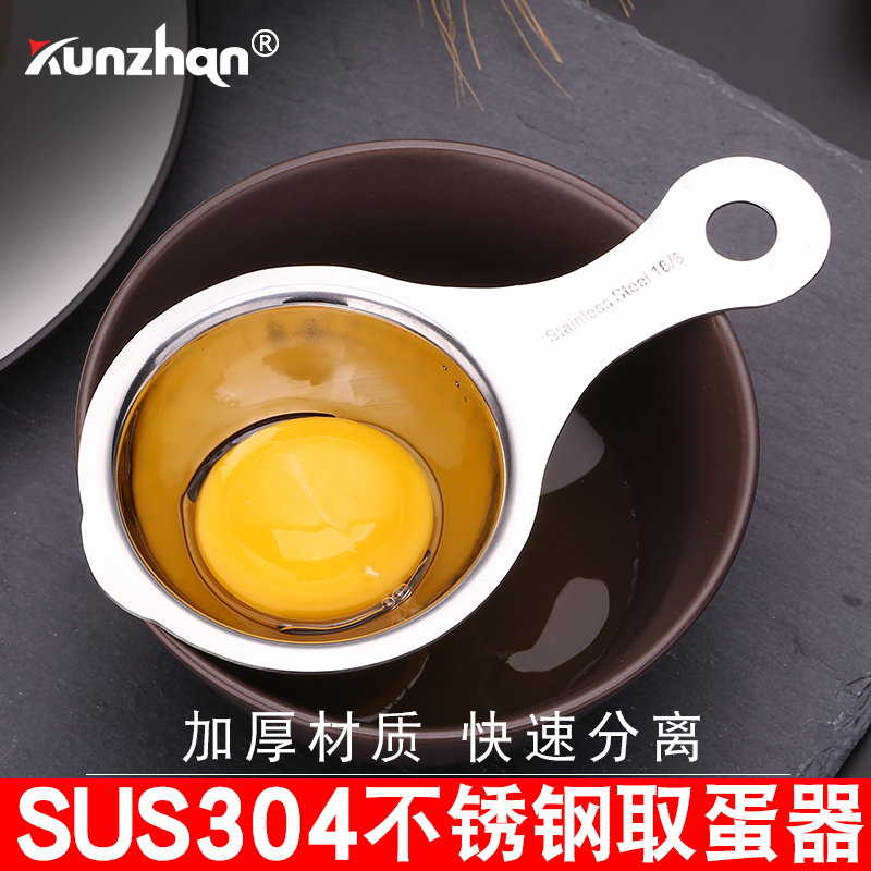 德国kunzhan304不锈钢蛋清分离器蛋液过滤蛋黄隔鸡蛋白自动家用漏 - 图1