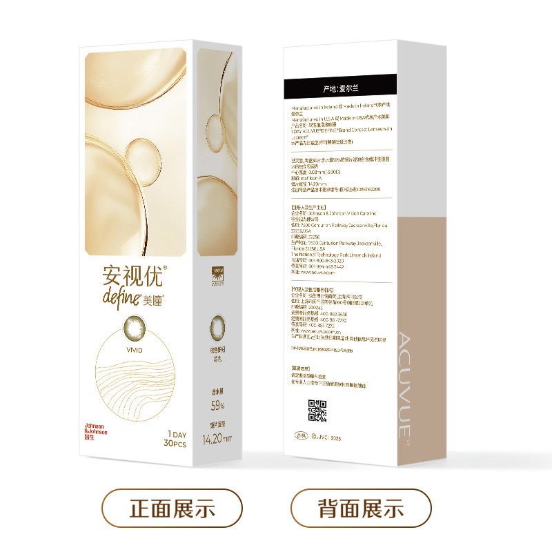 强生美瞳日抛彩色近视隐形眼镜安视优官方大直径30片define进口