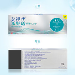 【专享】强生安视优欧舒适隐形眼镜日抛5片官方硅水凝胶进口插图2