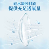Комфортный гель, невидимые очки, 6 штук, 8.8mm