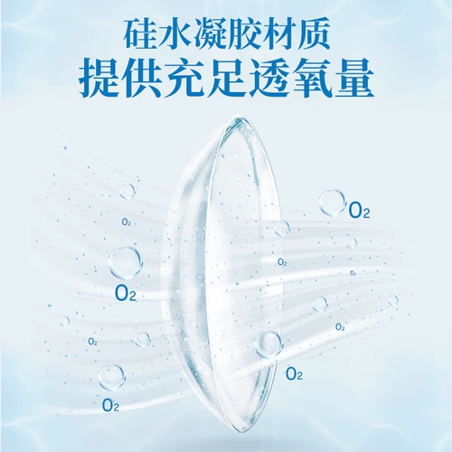 Комфортный гель, невидимые очки, 6 штук, 8.8mm